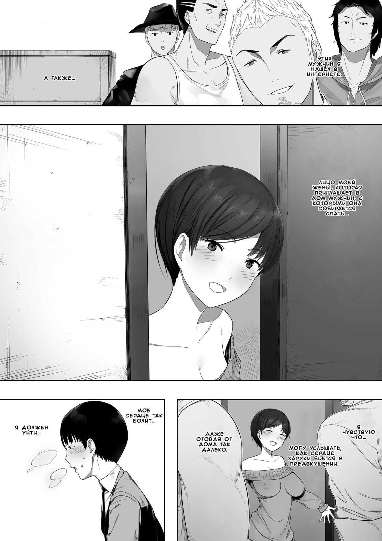 Aisai, Doui no Ue, Netorare 2 ~Harada-ke no Baai~ | Моя любимая жена согласилась изменять мне 2 page 4 full