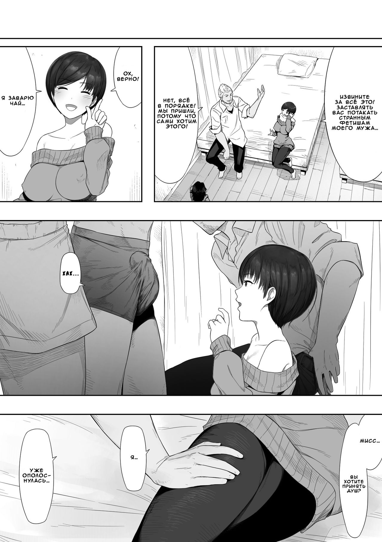 Aisai, Doui no Ue, Netorare 2 ~Harada-ke no Baai~ | Моя любимая жена согласилась изменять мне 2 page 5 full