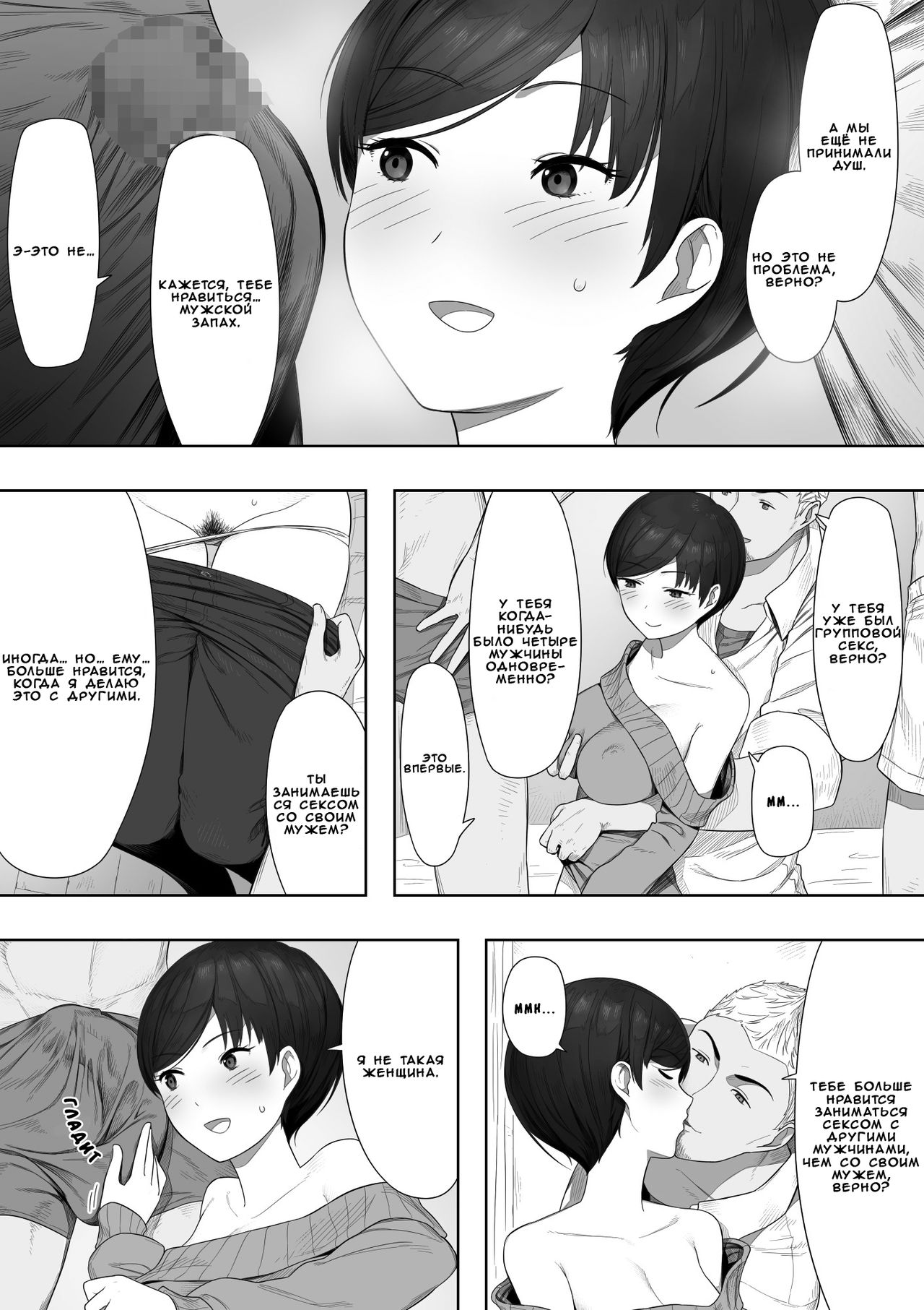Aisai, Doui no Ue, Netorare 2 ~Harada-ke no Baai~ | Моя любимая жена согласилась изменять мне 2 page 6 full