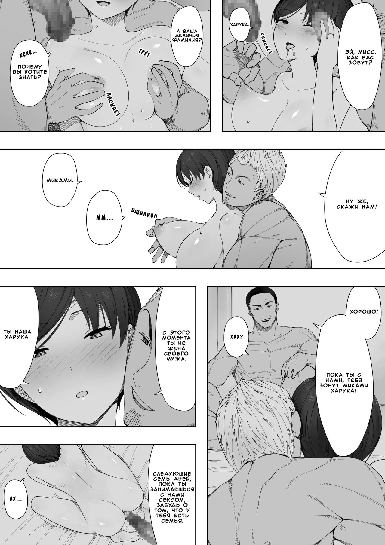 Aisai, Doui no Ue, Netorare 2 ~Harada-ke no Baai~ | Моя любимая жена согласилась изменять мне 2 page 9 full