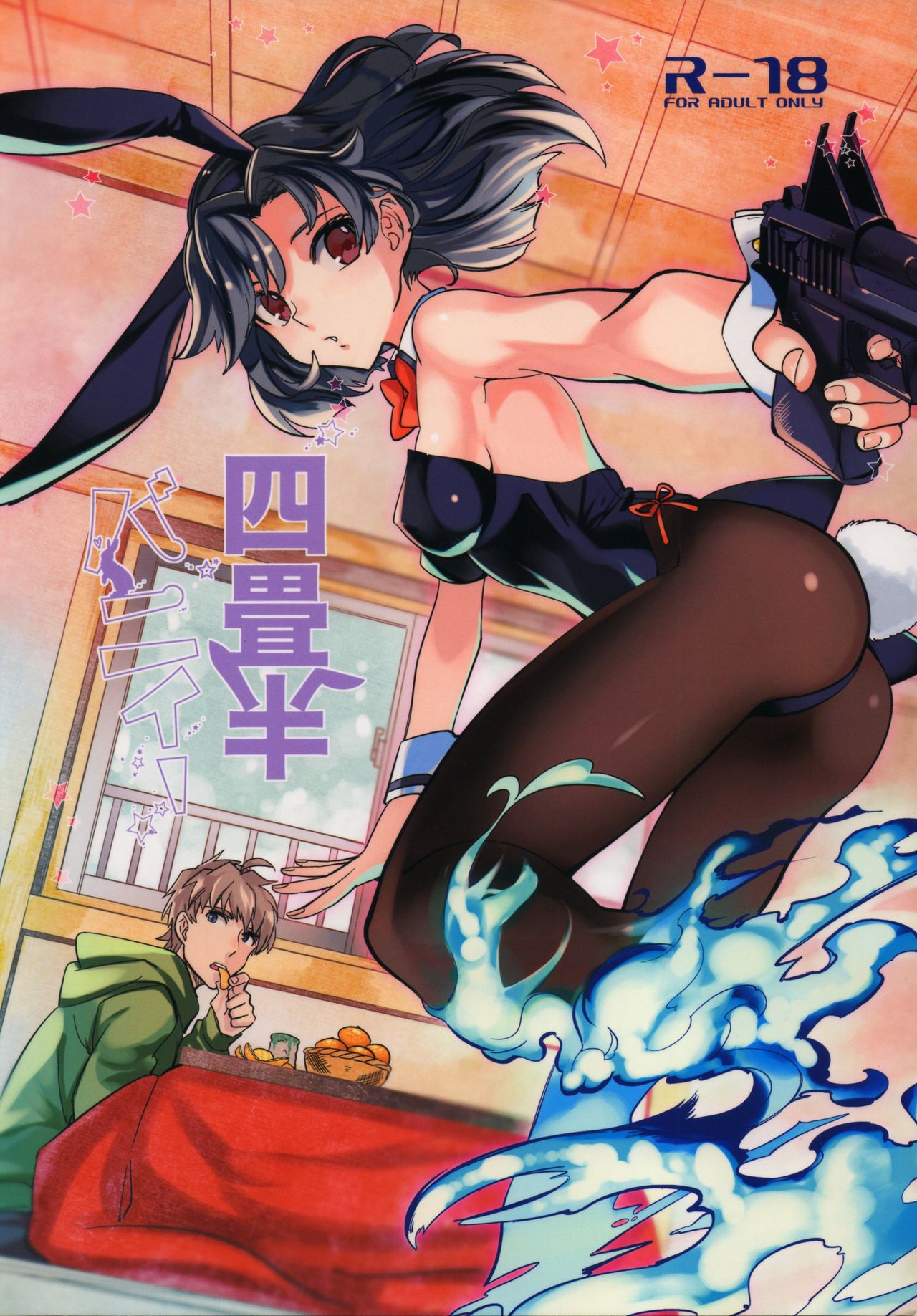 Yojo-han Bunny page 1 full
