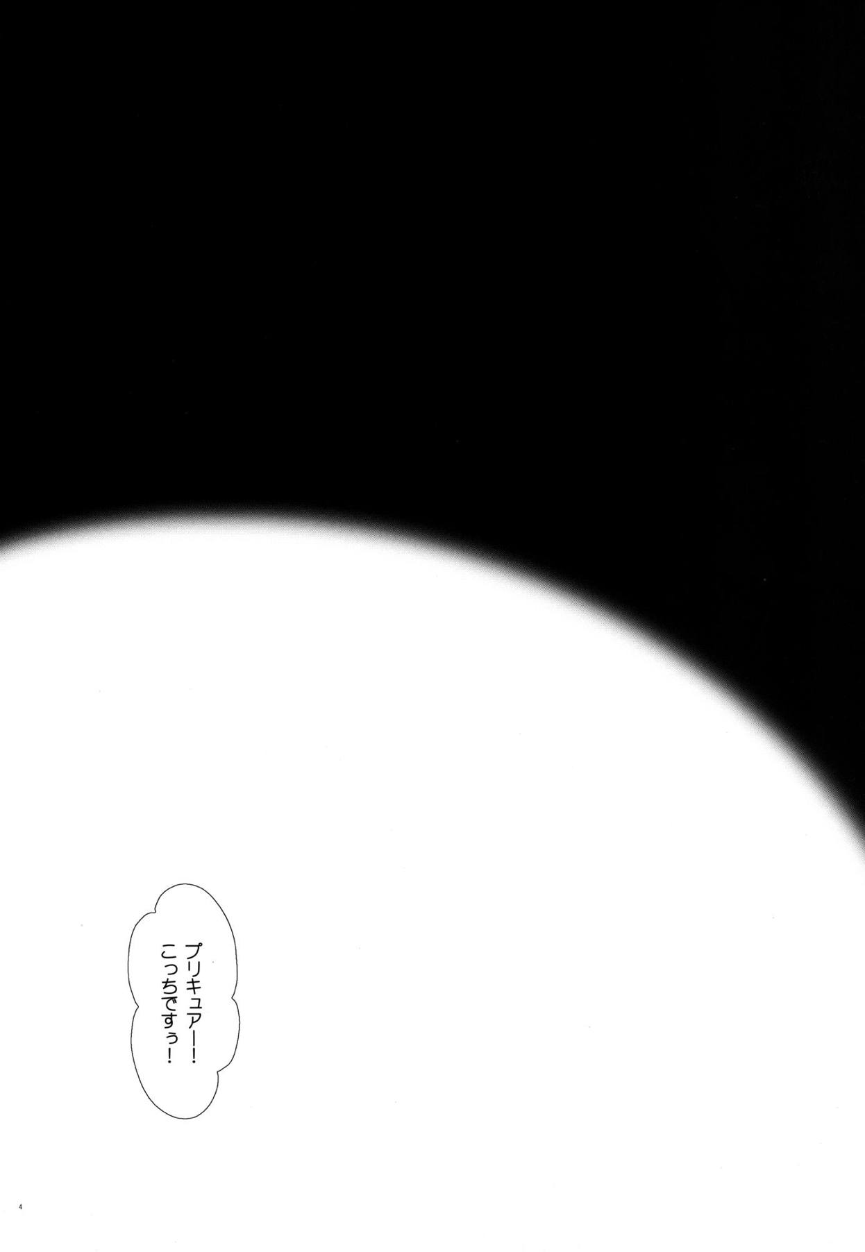 Tsukami wa OK! page 3 full