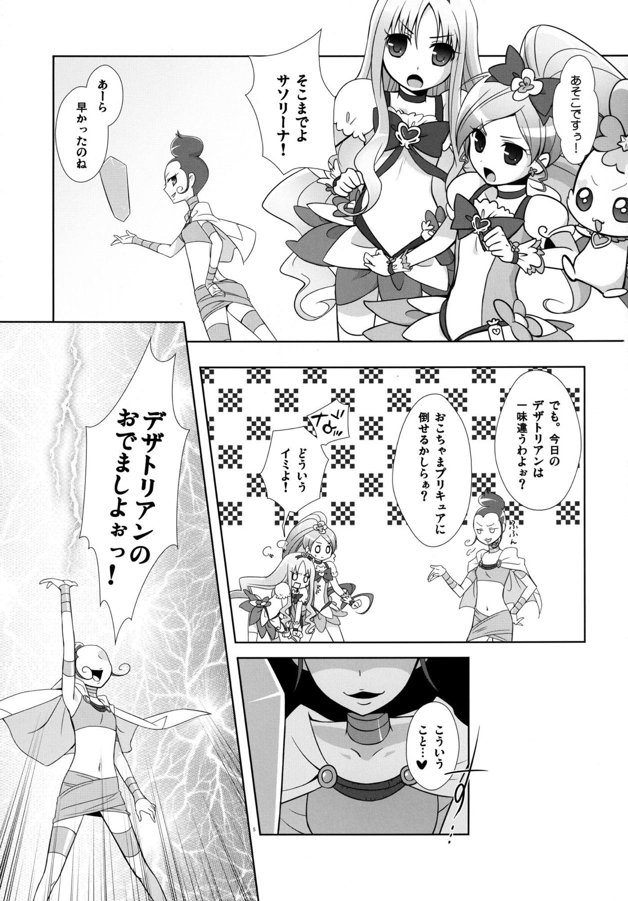 Tsukami wa OK! page 4 full