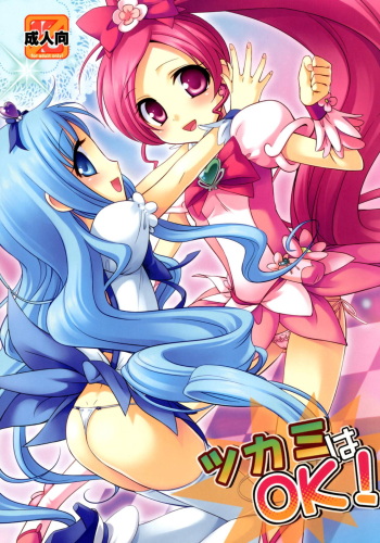 Tsukami wa OK! cover