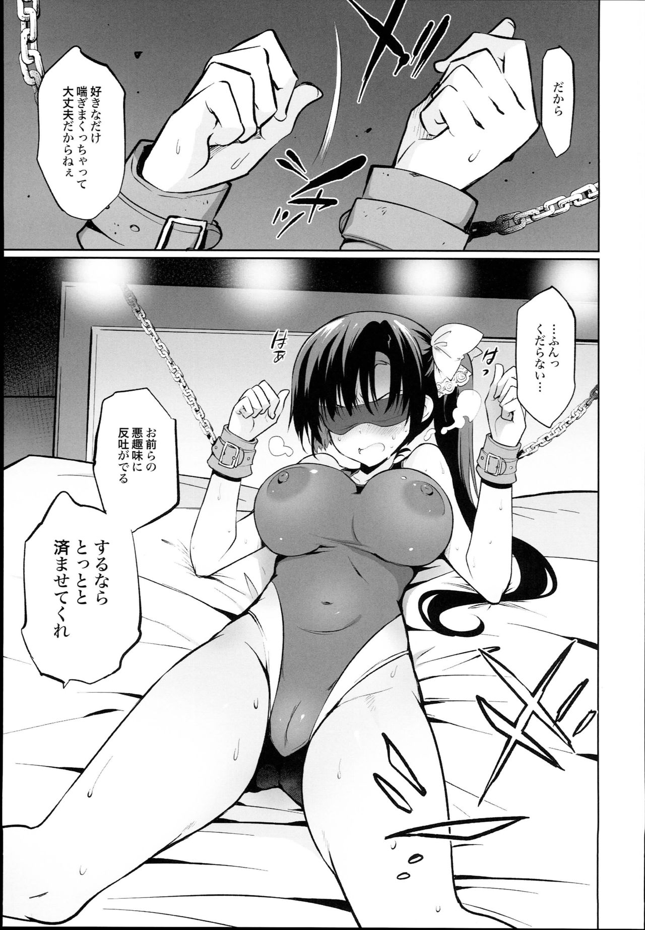 Gakkou de Seishun! 15 page 7 full