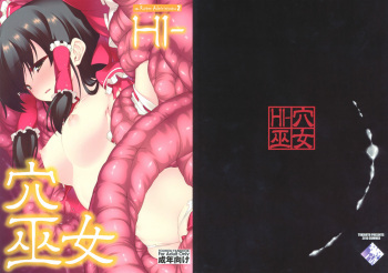 HI-Ana Miko cover