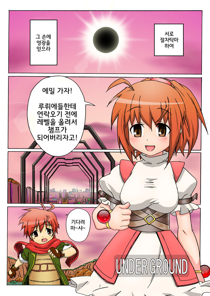 Under Ground page 1 full