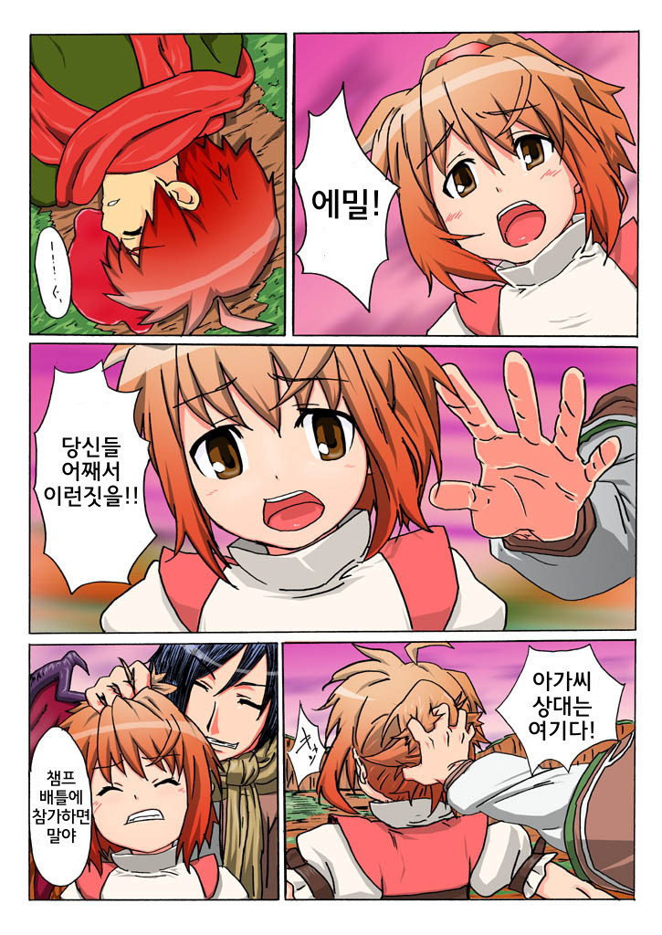 Under Ground page 3 full