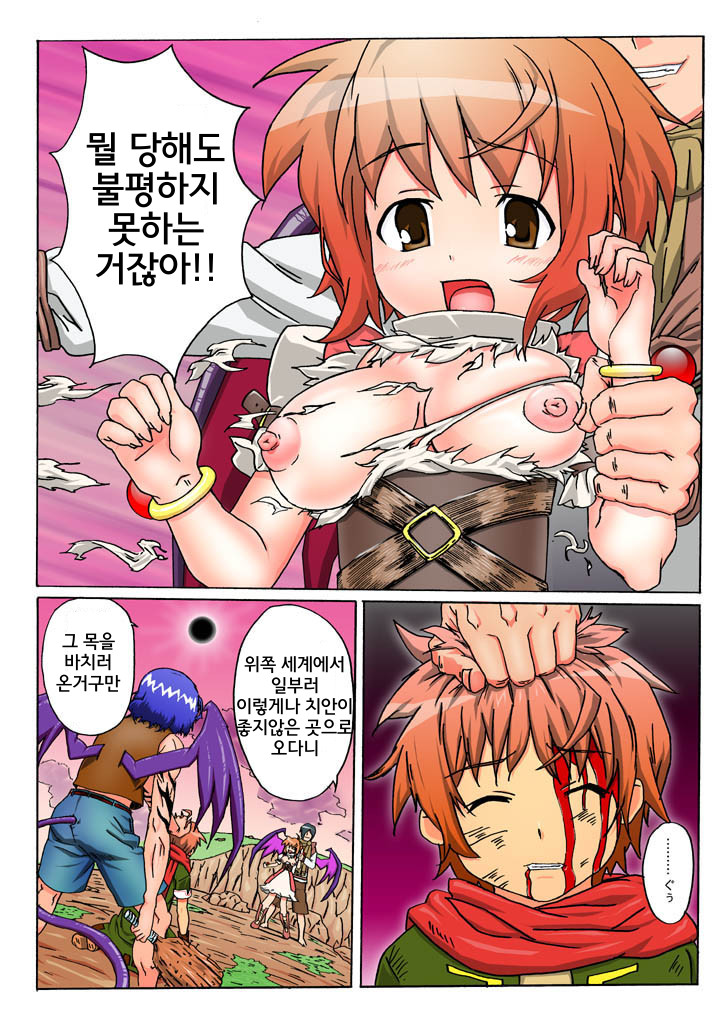 Under Ground page 4 full