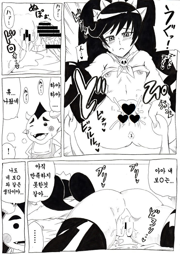 Majokko to Hentai Tsukaima | 꼬마 마녀와 변태 사역마 page 10 full