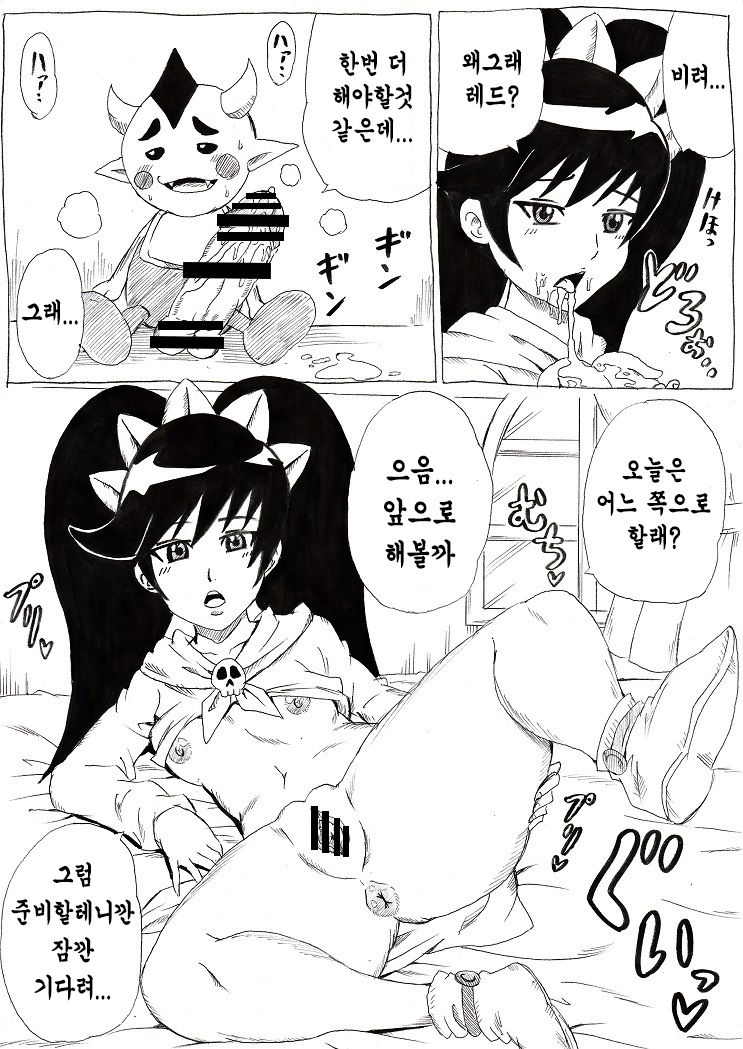 Majokko to Hentai Tsukaima | 꼬마 마녀와 변태 사역마 page 7 full
