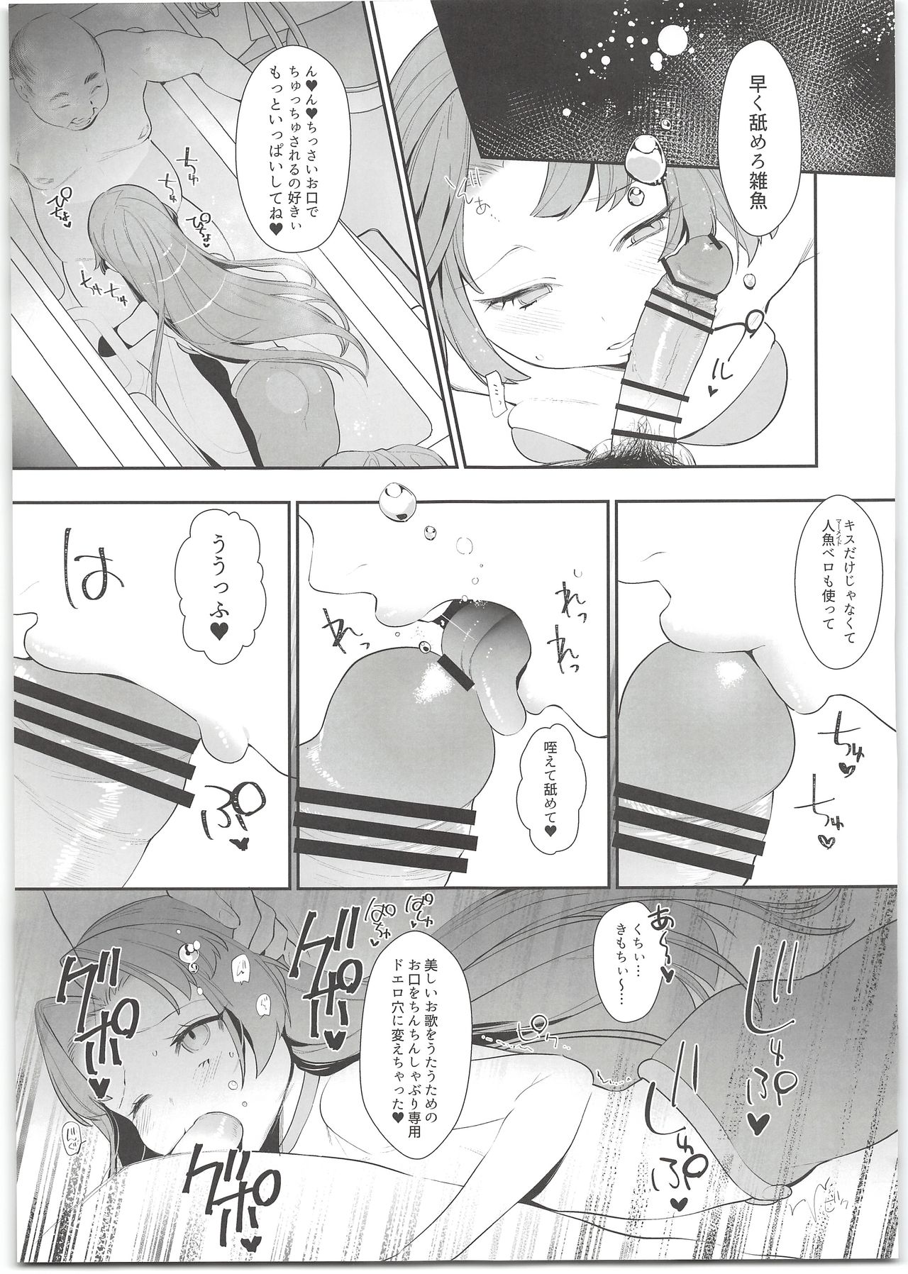 Seira-chan no Hanazono Fumiarase!! page 5 full