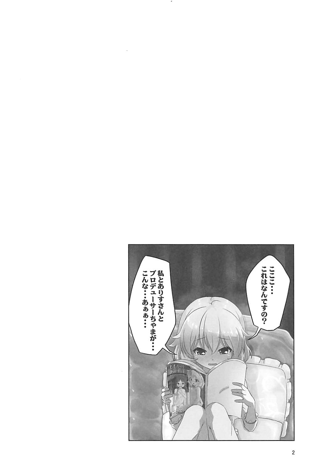 Momokajiru Arisujiru Momoka &amp; Arisu Soushuuhen I page 3 full