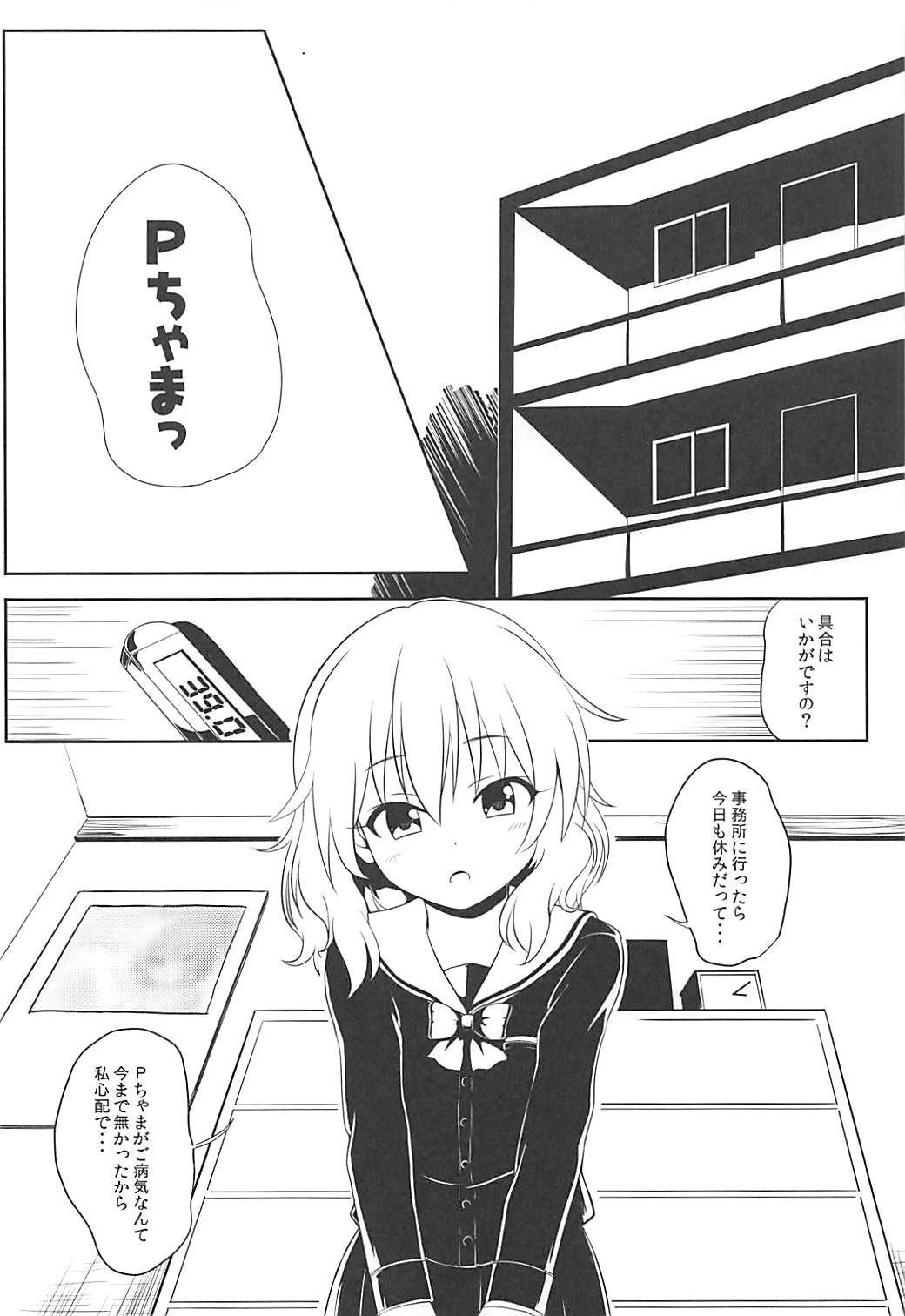 Momokajiru Arisujiru Momoka &amp; Arisu Soushuuhen I page 5 full