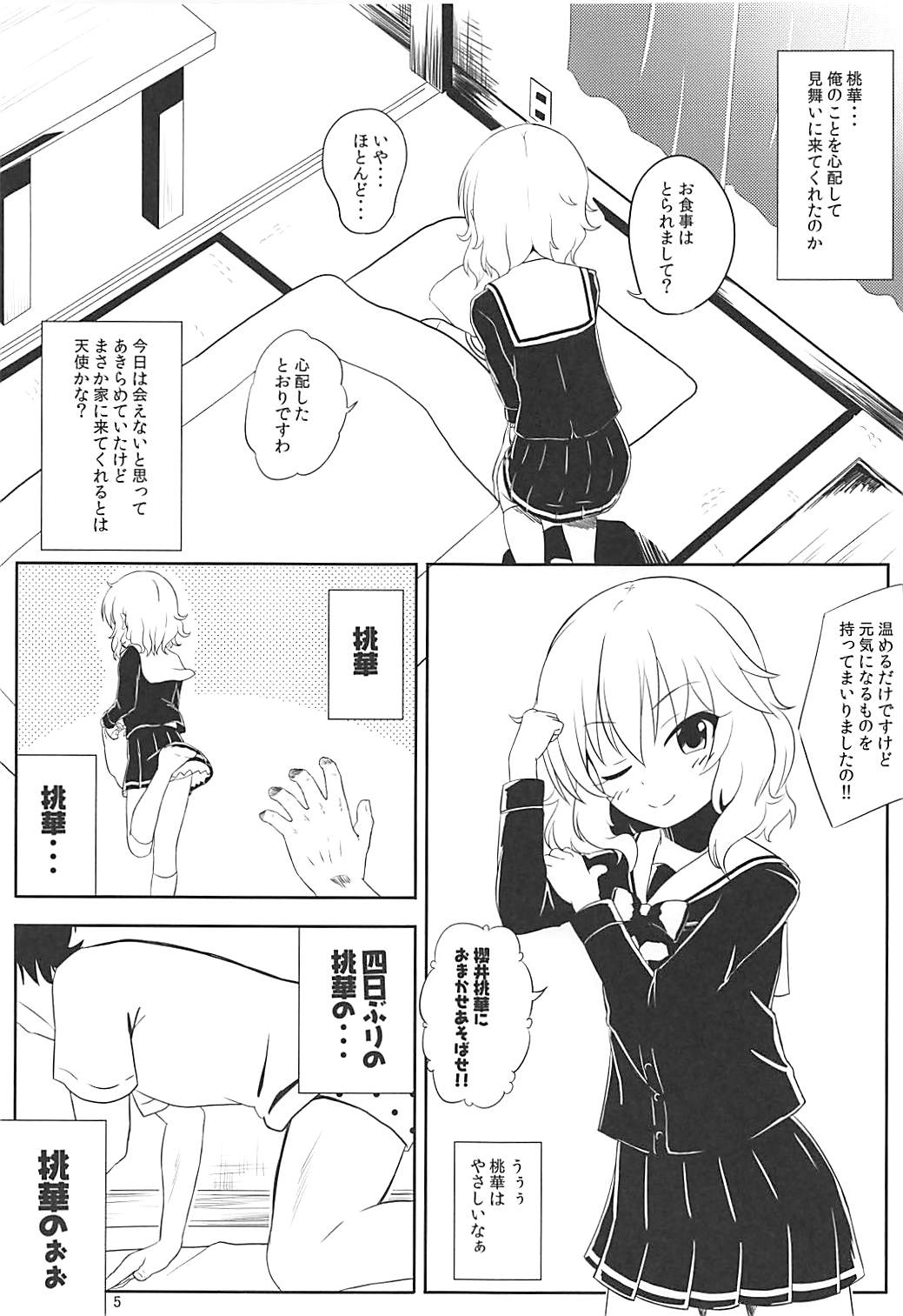 Momokajiru Arisujiru Momoka &amp; Arisu Soushuuhen I page 6 full