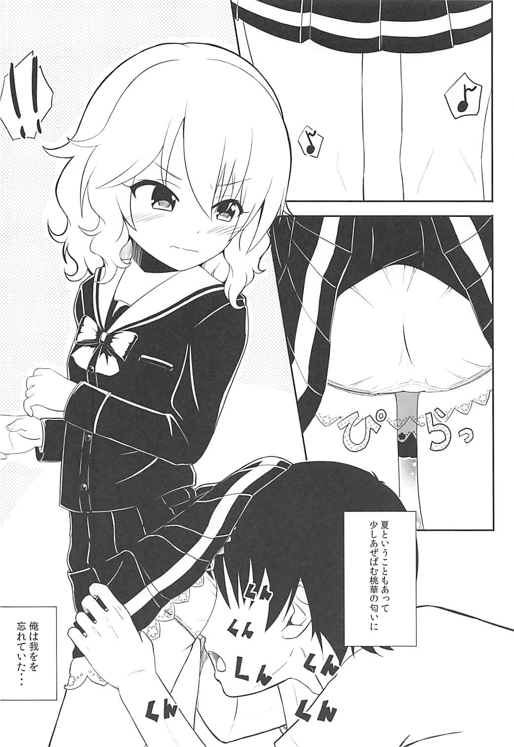 Momokajiru Arisujiru Momoka &amp; Arisu Soushuuhen I page 7 full