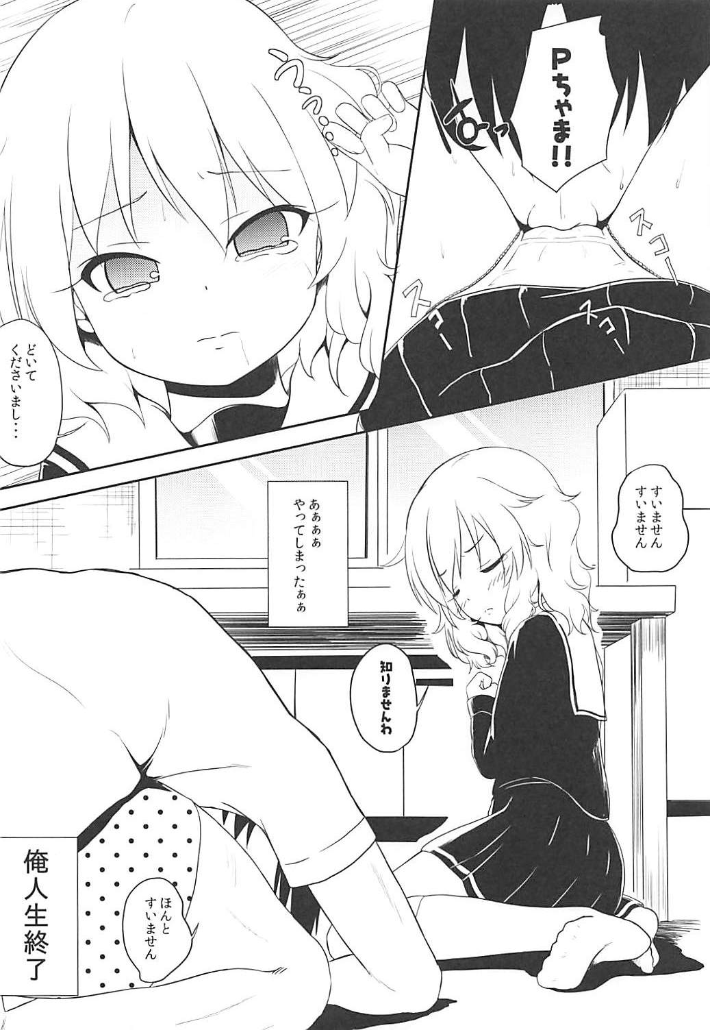Momokajiru Arisujiru Momoka &amp; Arisu Soushuuhen I page 9 full