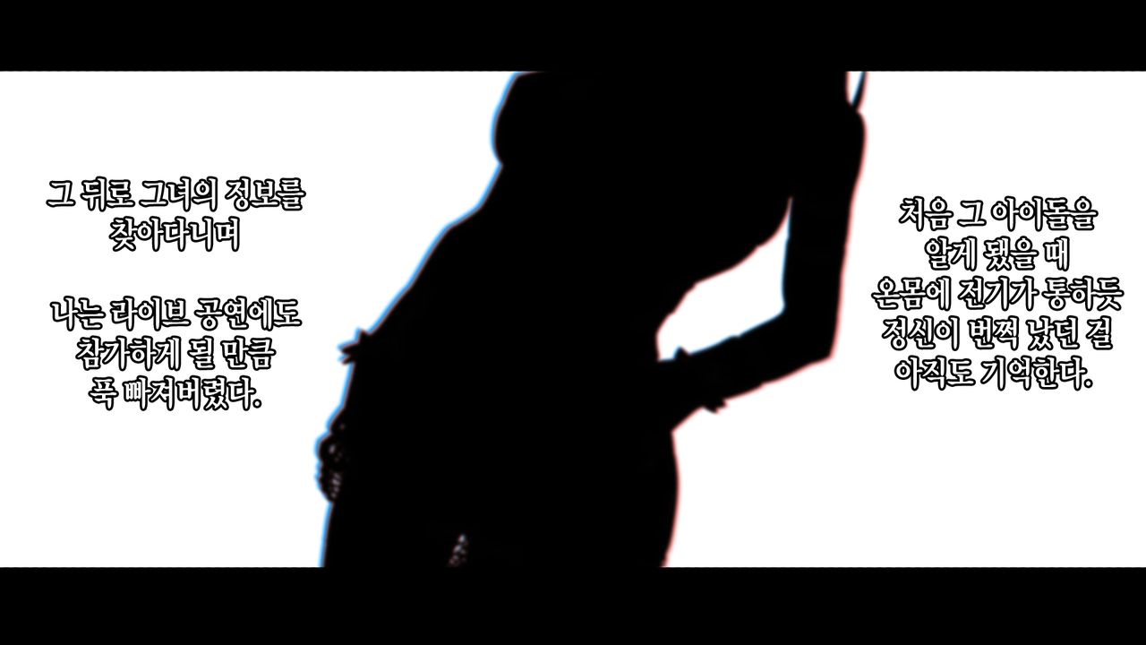 Rental Kanojo ~Honki Sex o Oboetara~ | 렌탈 여자친구는 아이돌 ~제대로 된 섹스를 알게 되면~ page 3 full