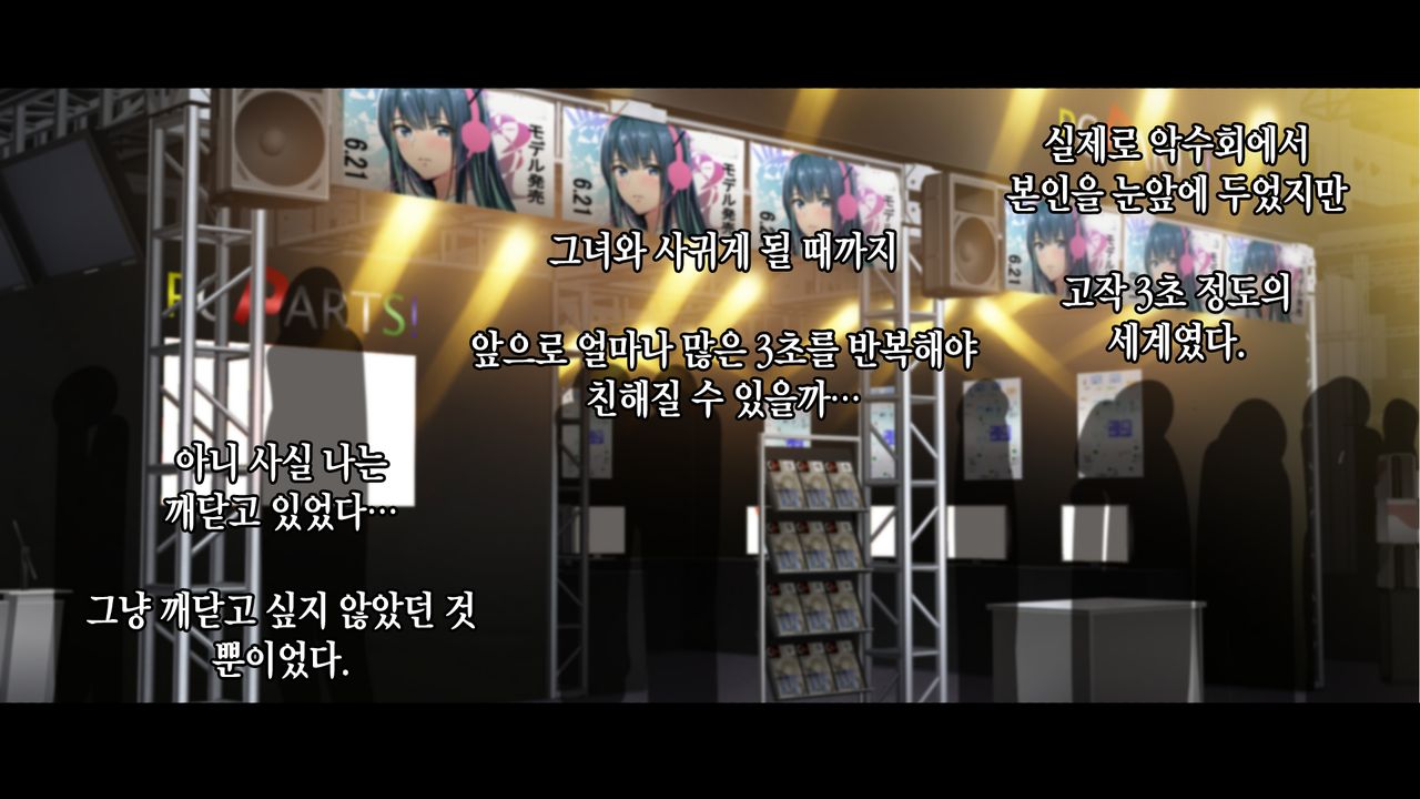 Rental Kanojo ~Honki Sex o Oboetara~ | 렌탈 여자친구는 아이돌 ~제대로 된 섹스를 알게 되면~ page 6 full