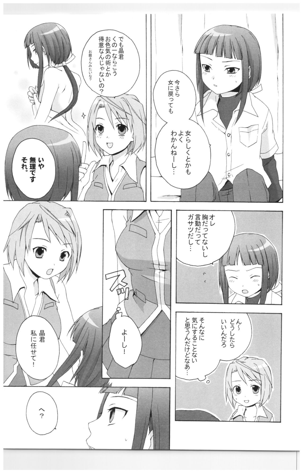 A/T page 10 full