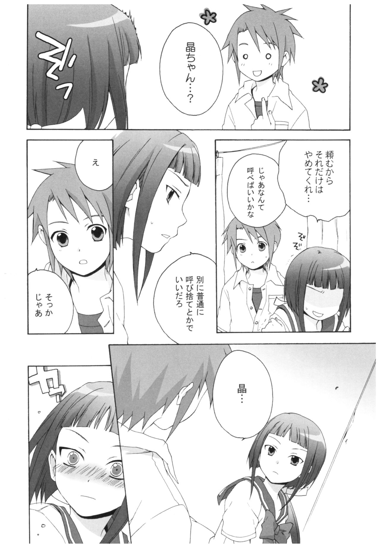A/T page 5 full