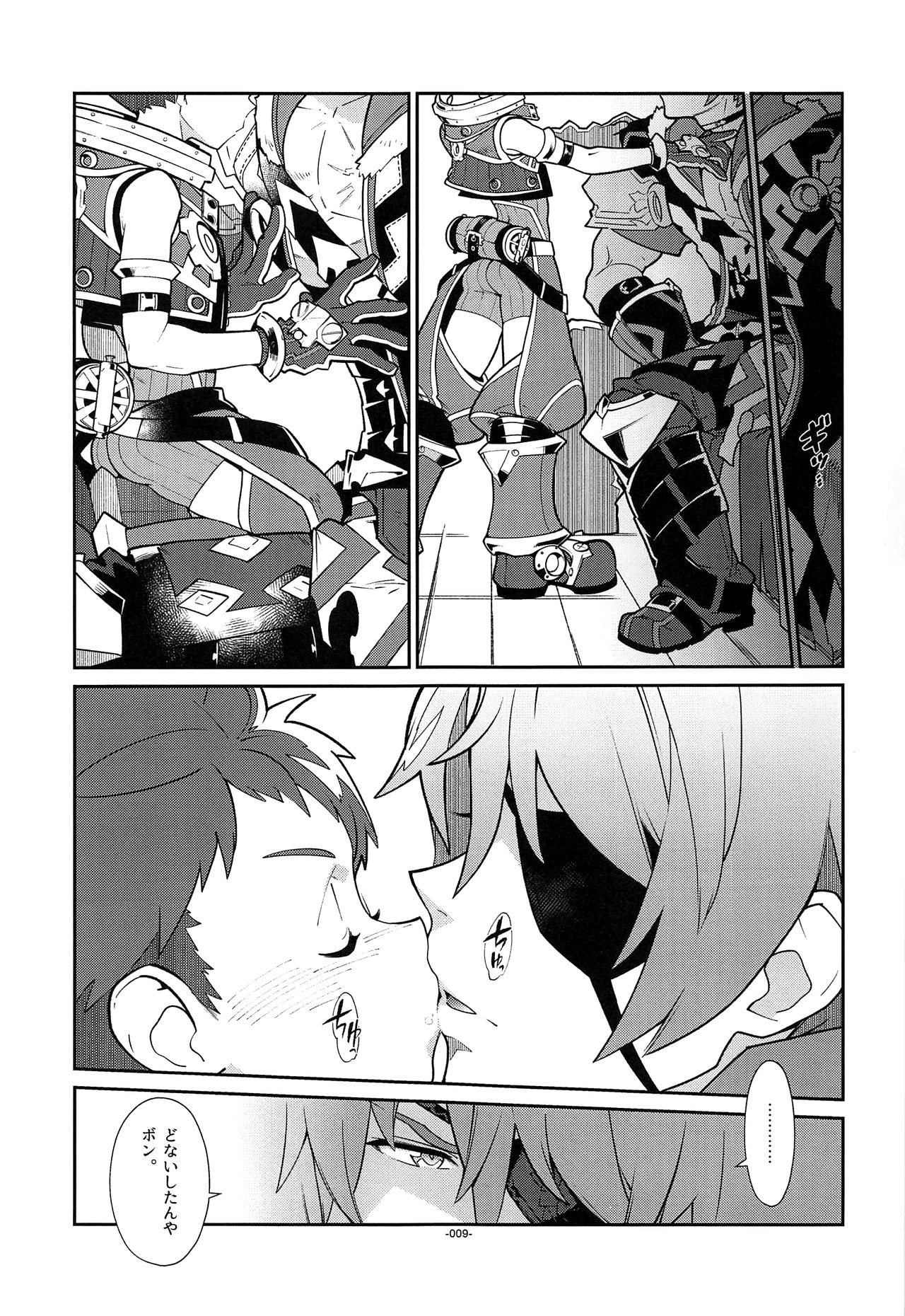 Kizuna Power. ∞ page 8 full
