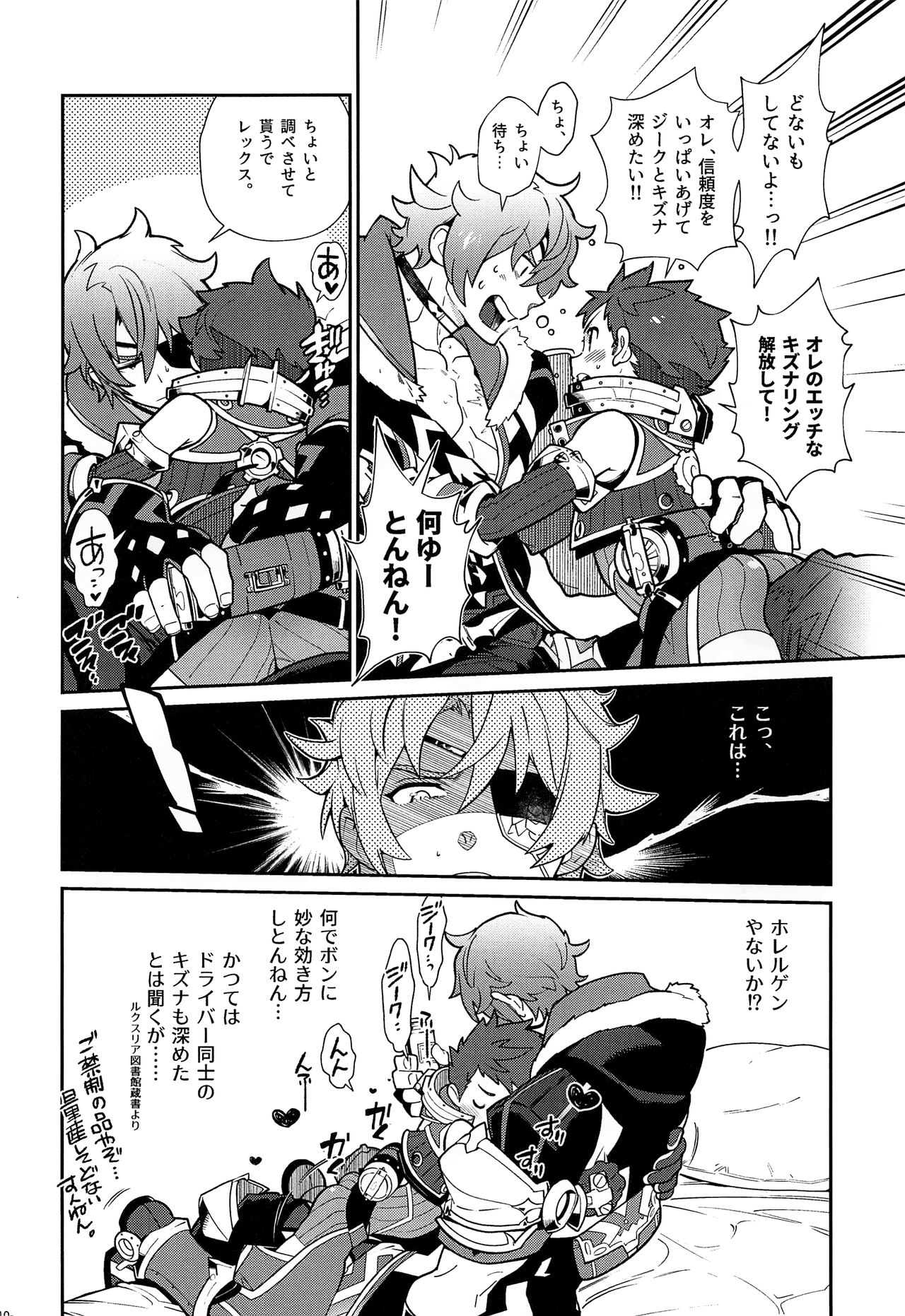 Kizuna Power. ∞ page 9 full