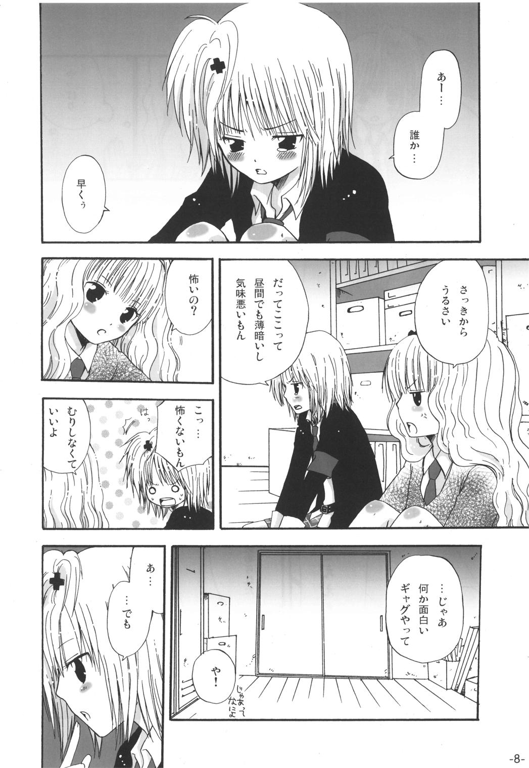 Kimi Tsunagi page 7 full