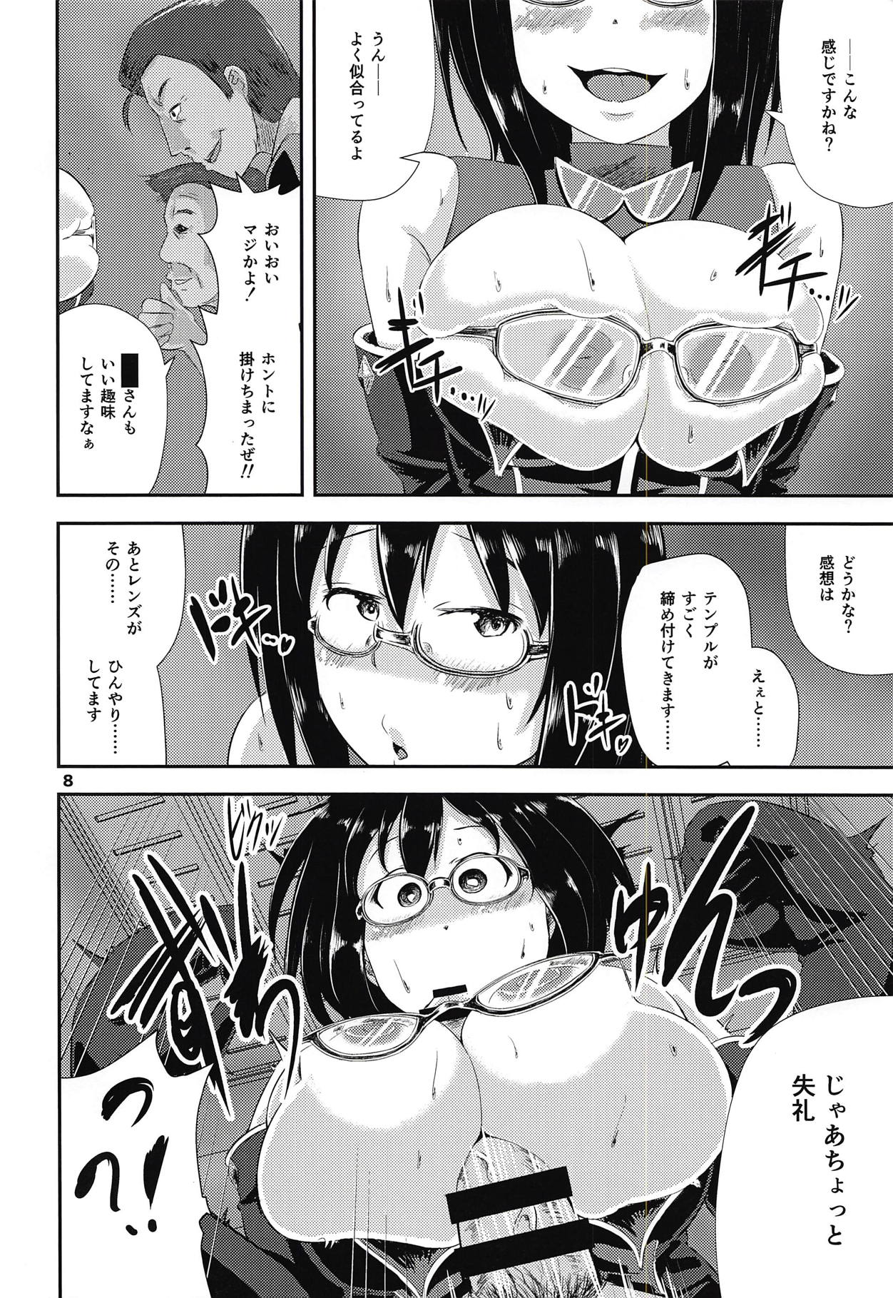 G Haruna Sennou Kanraku page 7 full