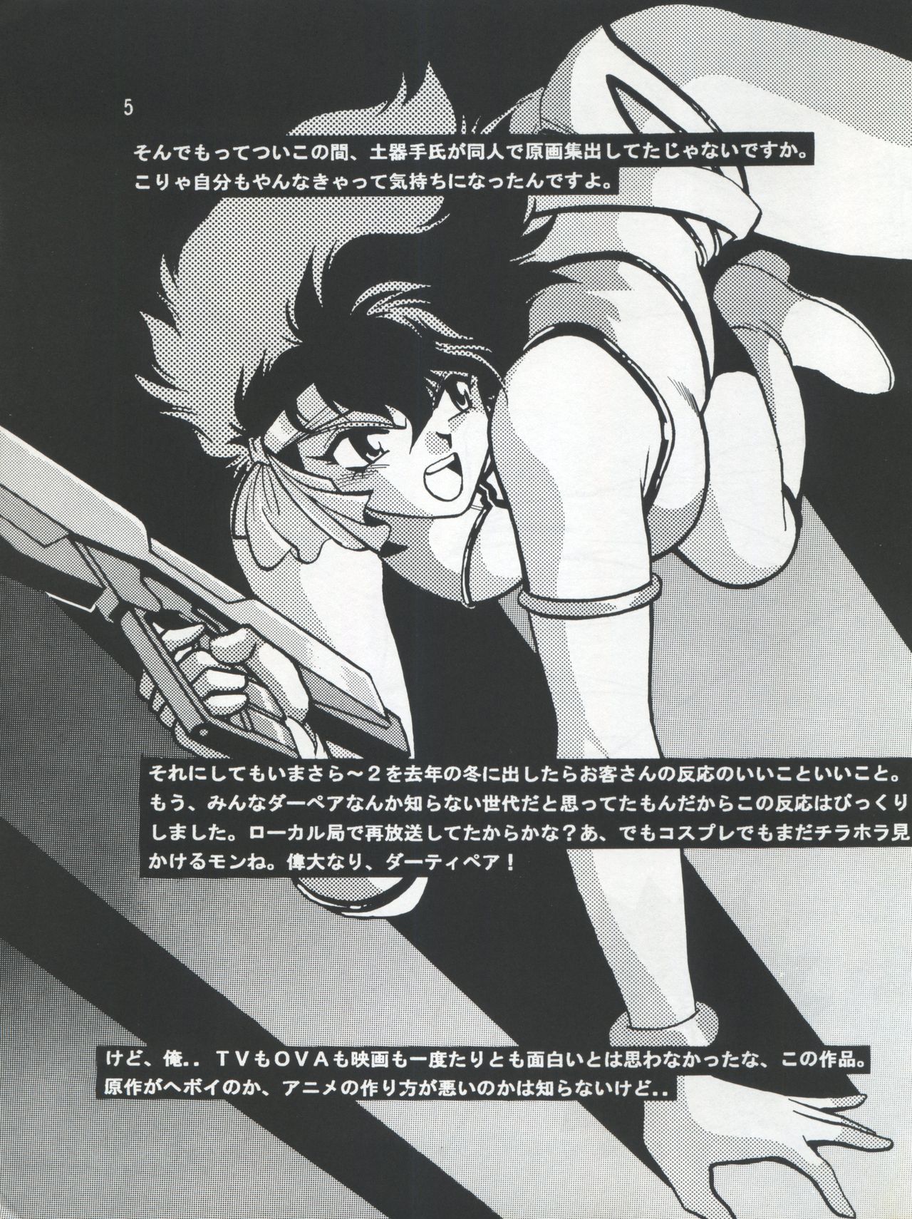 Imasara Dirty Pair 3 page 5 full