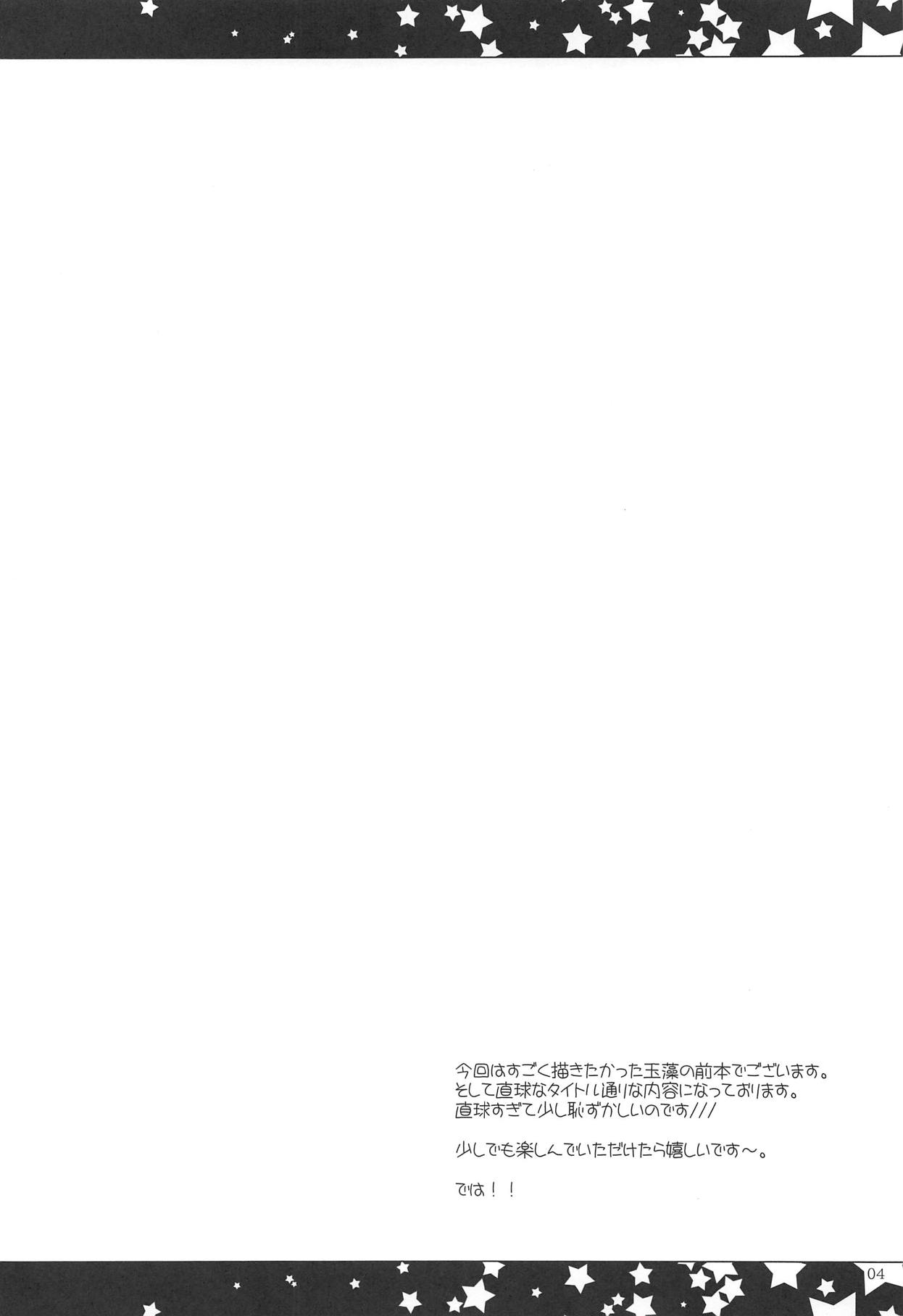 JK Tamamo no Shippo Fella to Paizuri no Hon page 3 full