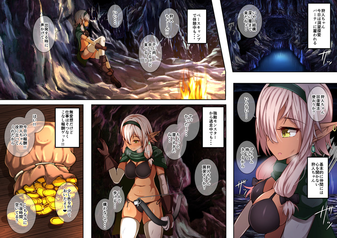 Hitomishiri de Kowagari na Futanari Dark Elf ga Sunao Dere ni Kawaru made. page 3 full