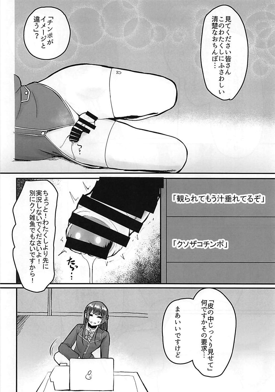 Tsuki ga Kirei desu ne. page 3 full