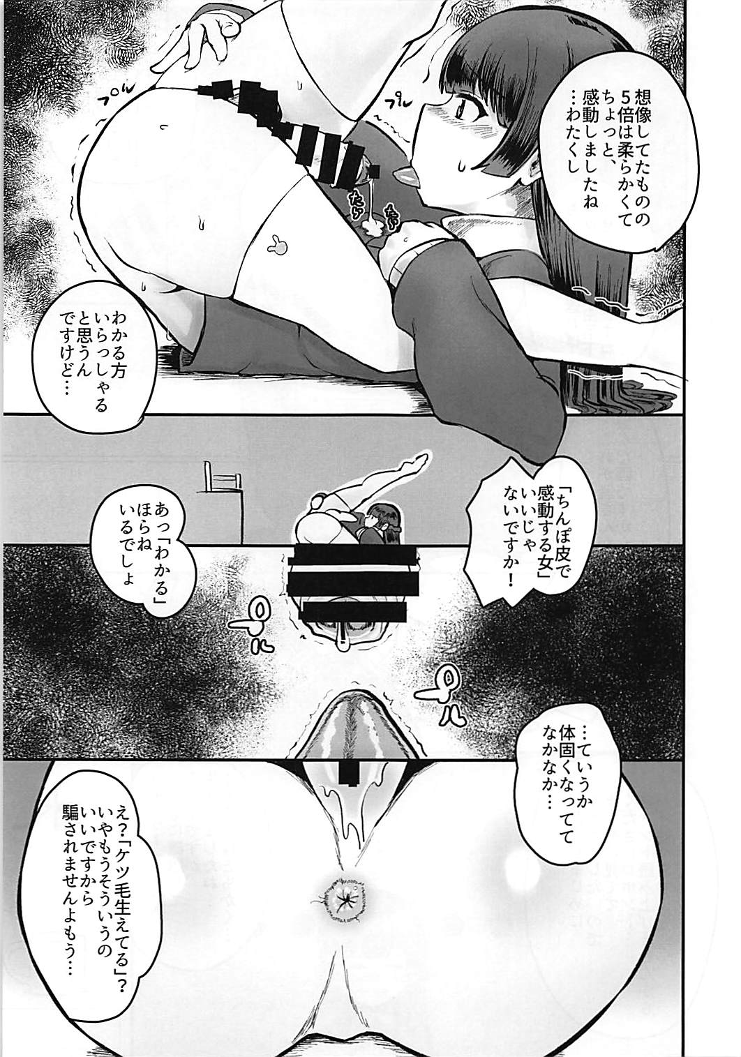 Tsuki ga Kirei desu ne. page 6 full