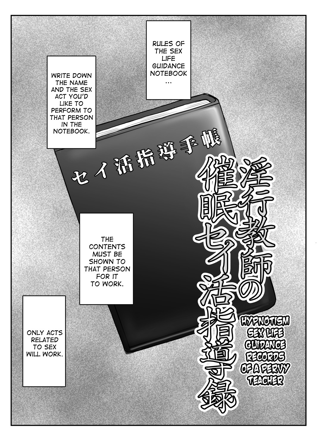 Inkou Kyoushi no Saimin Seikatsu Shidouroku ~Fujimiya Megumi Hen~ "Sensei...Kare no Tame ni Watashi no Shojomaku, Kantsuu Shite Kudasai" page 6 full