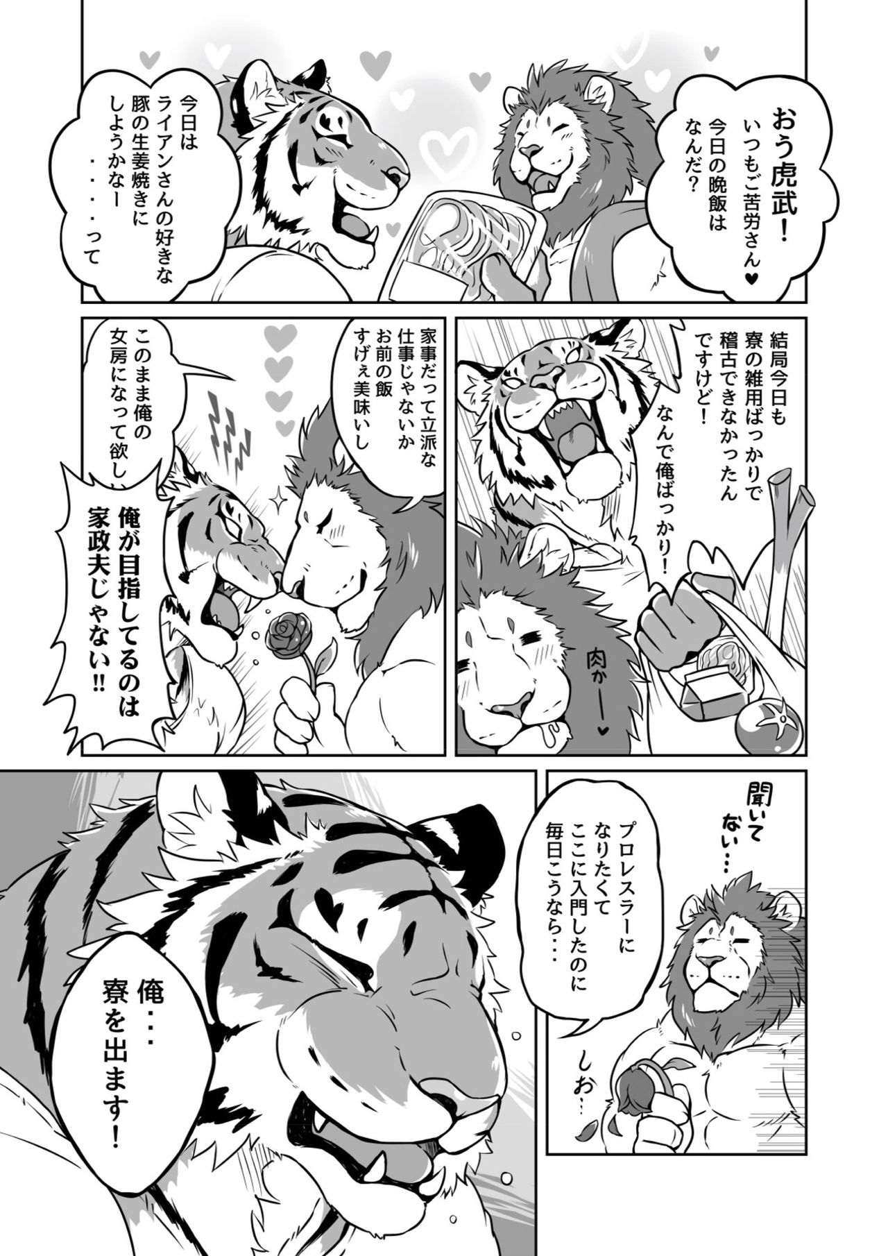 Gungun Protein page 4 full
