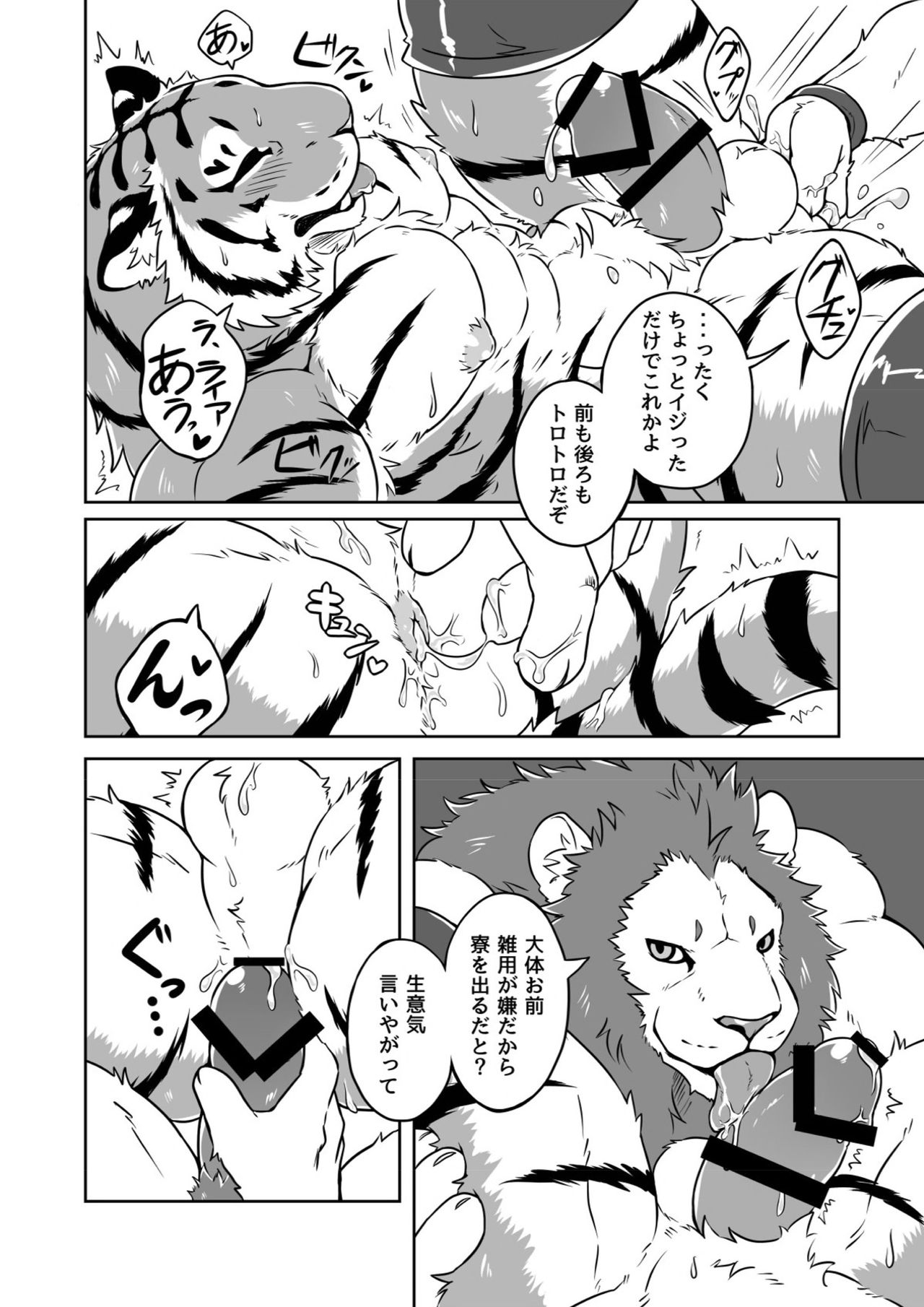 Gungun Protein page 9 full