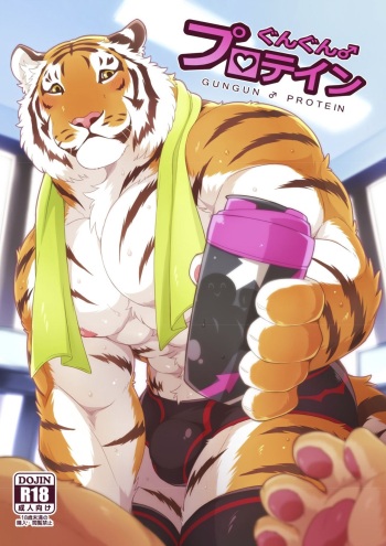 Gungun Protein cover