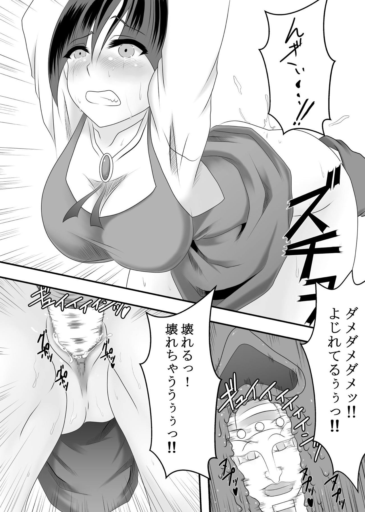 Youkai Mesuneko Musume page 6 full