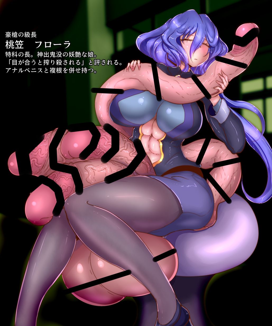 Futanari Gakuen Tokushu Seihekika Chousa Houkokusho page 5 full