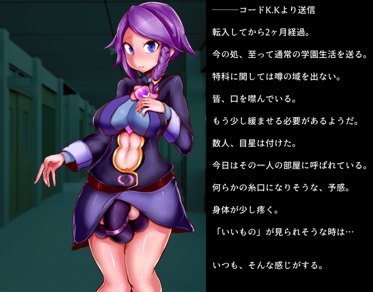 Futanari Gakuen Tokushu Seihekika Chousa Houkokusho page 7 full