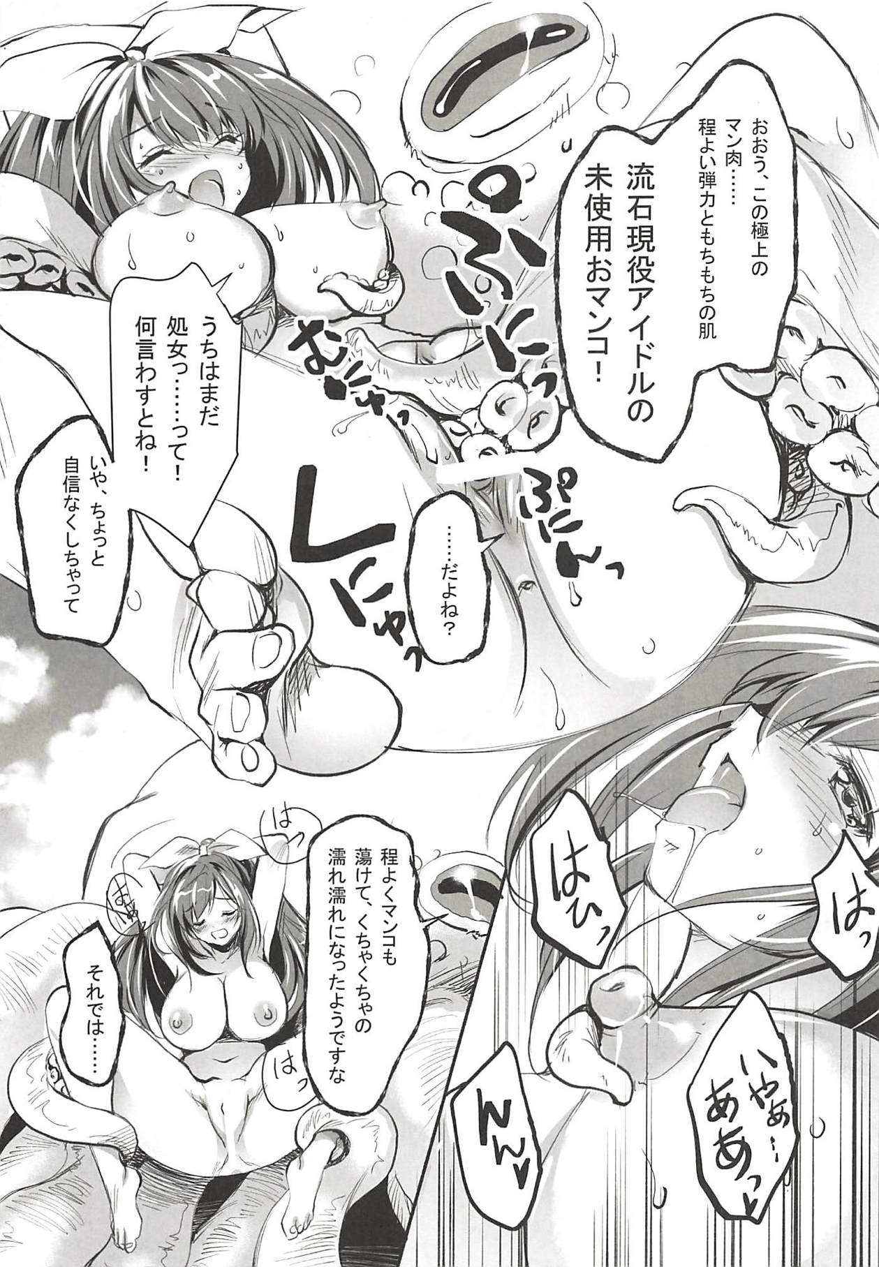 COCONUTS SUMMER page 10 full