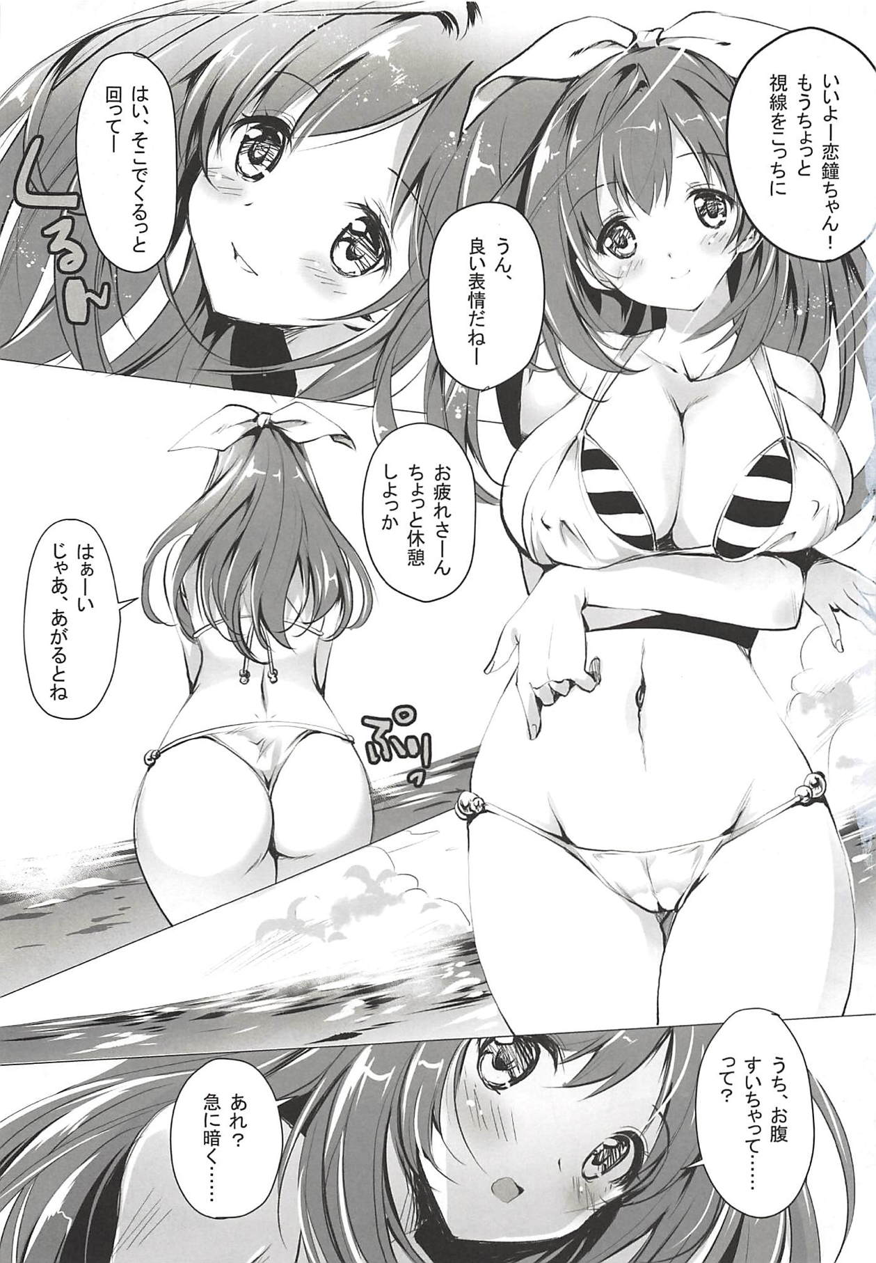 COCONUTS SUMMER page 2 full