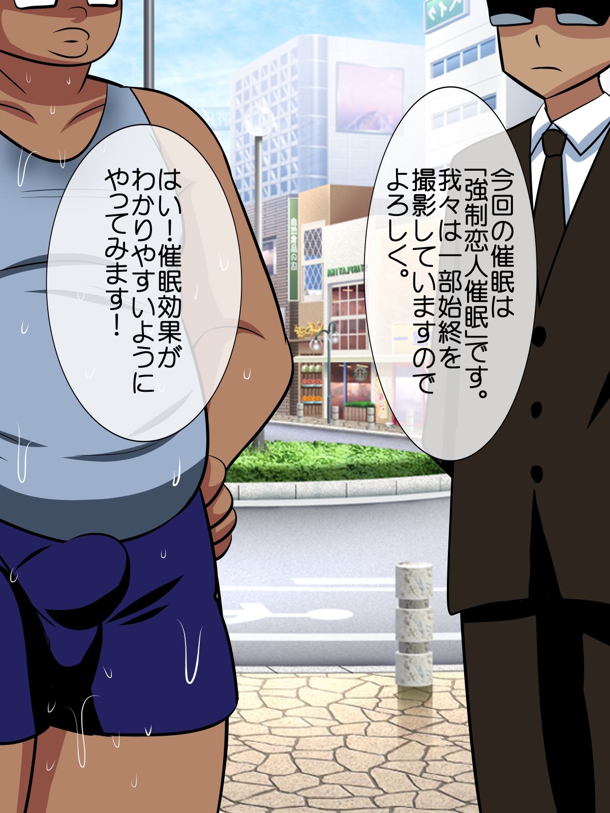 Hamedoku! Saimin Monitoring page 10 full