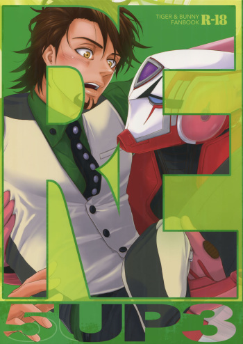 RE.5UP3 cover