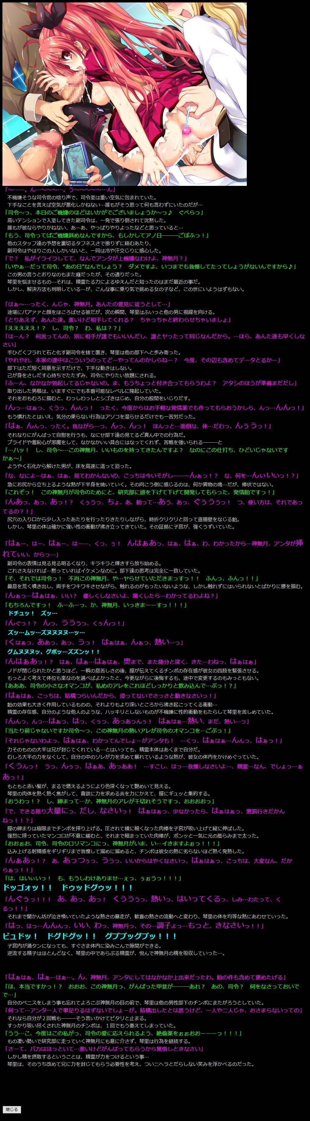 Yuumei Chara Kannou Shousetsu CG Shuu No. 274!! Date A Live HaaHaa CG Shuu page 10 full