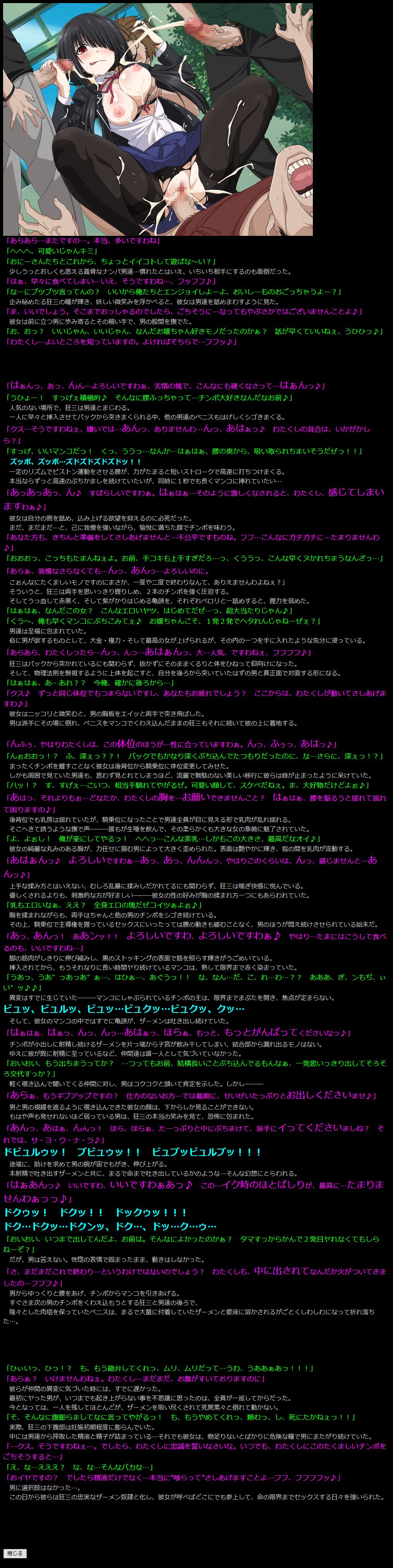 Yuumei Chara Kannou Shousetsu CG Shuu No. 274!! Date A Live HaaHaa CG Shuu page 6 full