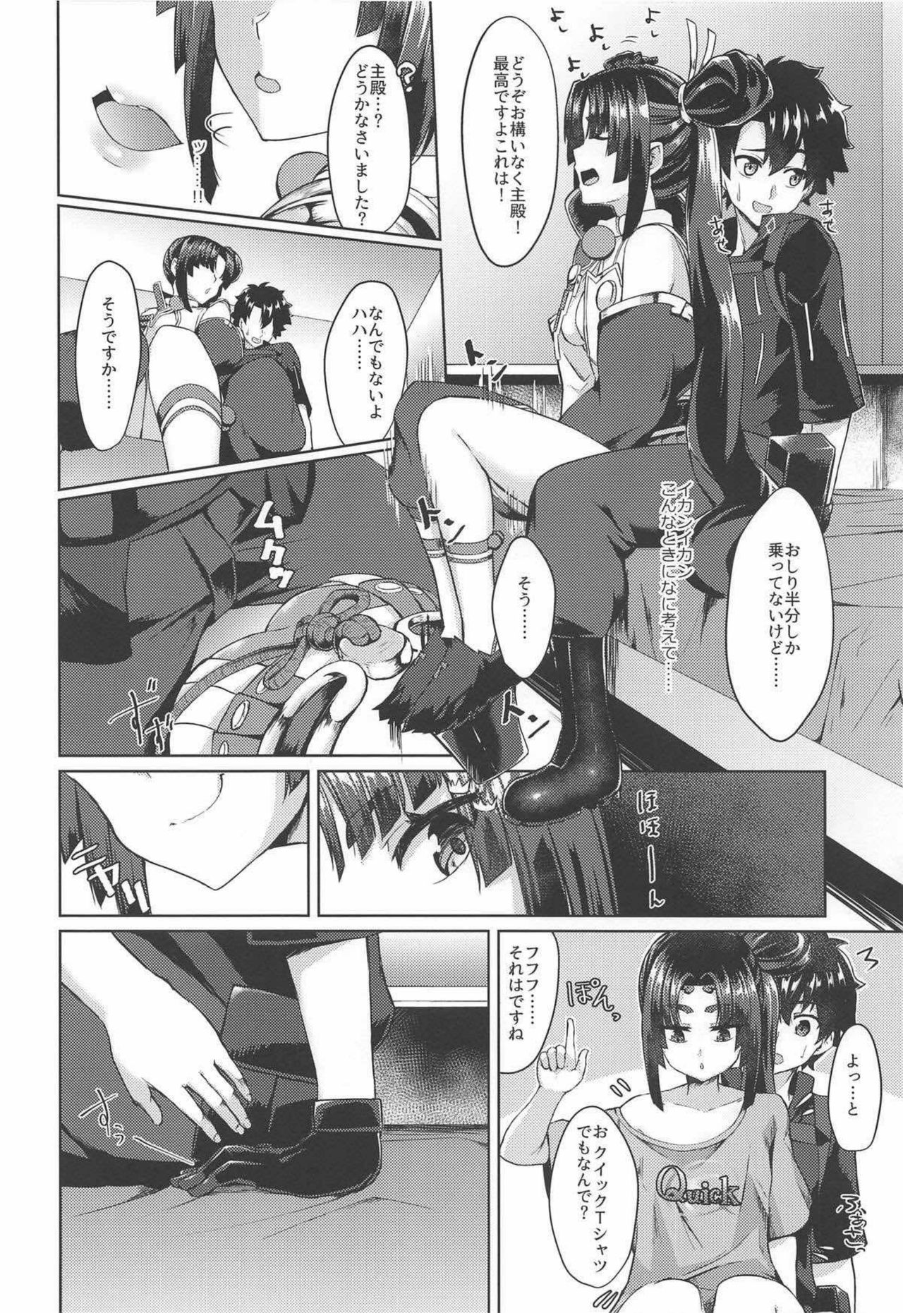 Yappari Ushiwaka nandesu yo ne page 5 full