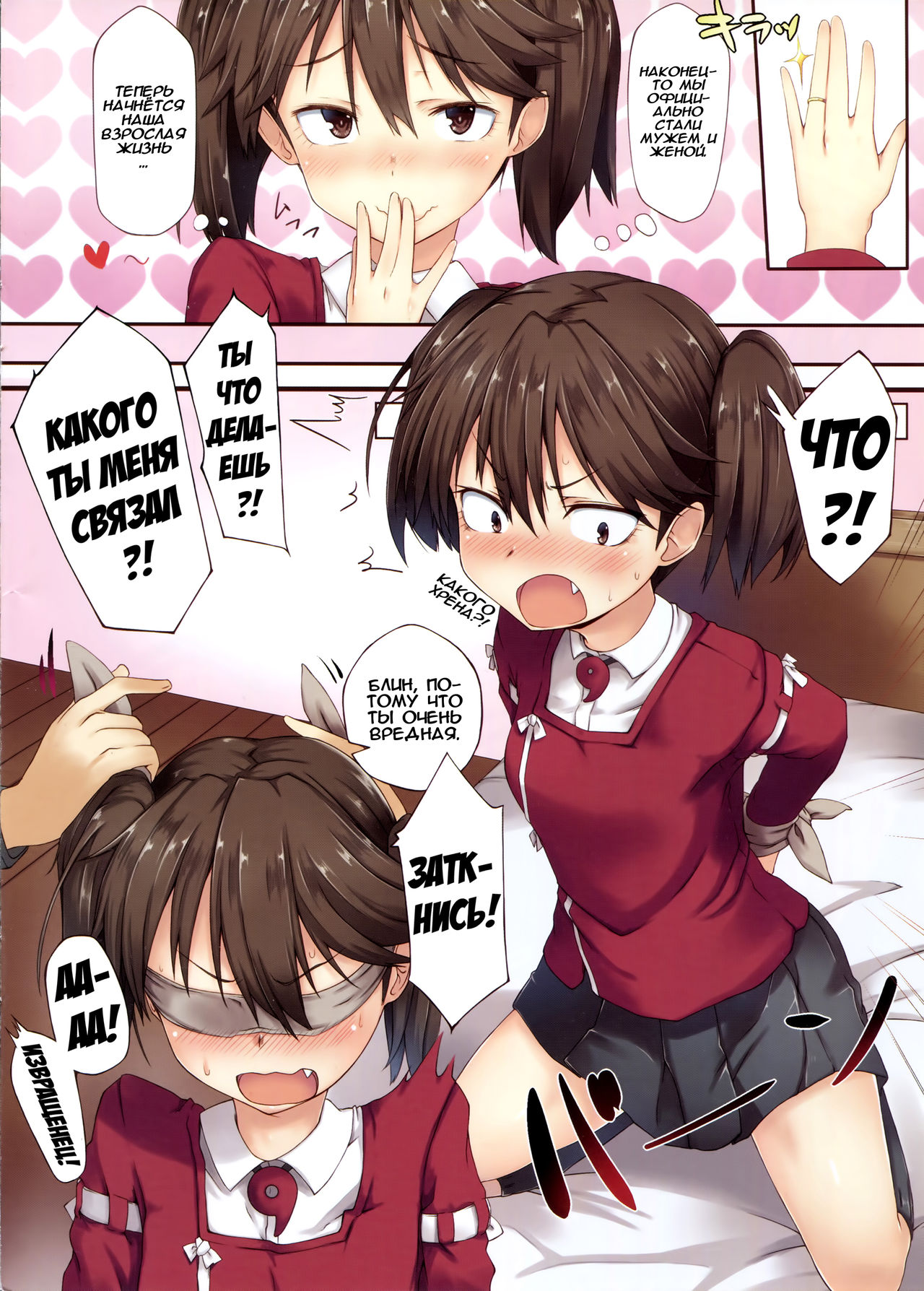 Ryuujou no Erohon | Хентай с Рюдзе page 2 full