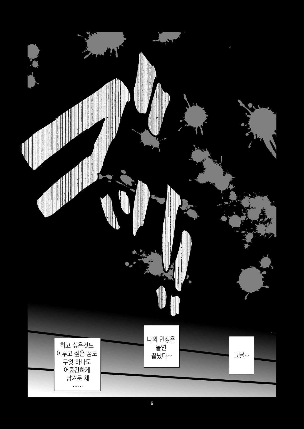Yuri Sekai | World of Yuri | 유리 세계 page 6 full